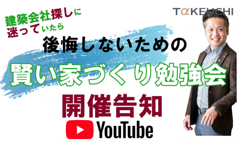 R+新築4棟連続公開！きらめきヴィレッジに集まれ♪