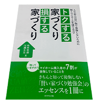 はじめに読んでおきたい書籍