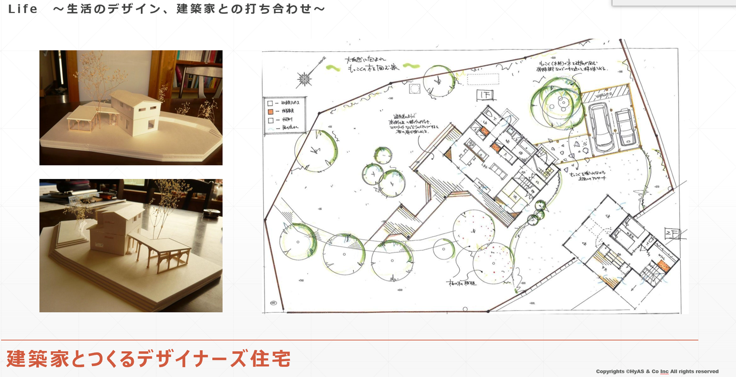 R+houseでの家造りを、もっと沢山知って欲しい..♪