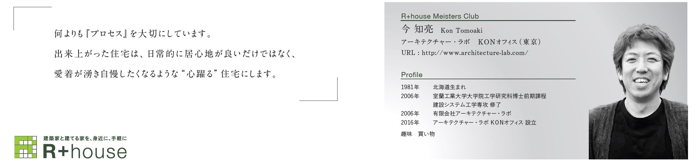 家づくりをする上で、お金は大事！？